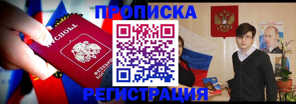 регистрация в Сергиевом Посаде