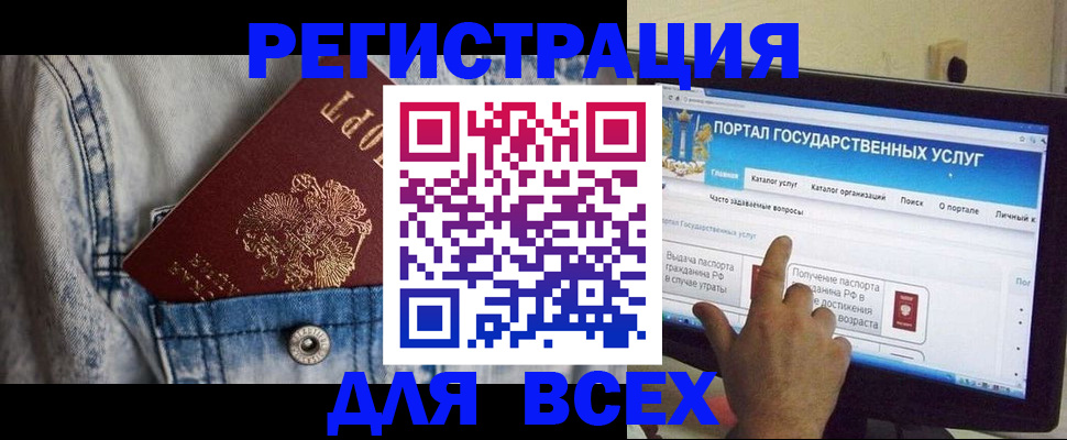 временная регистрация для всех в Сергиевом Посаде