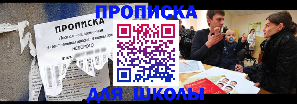 временная регистрация в Сергиевом Посаде